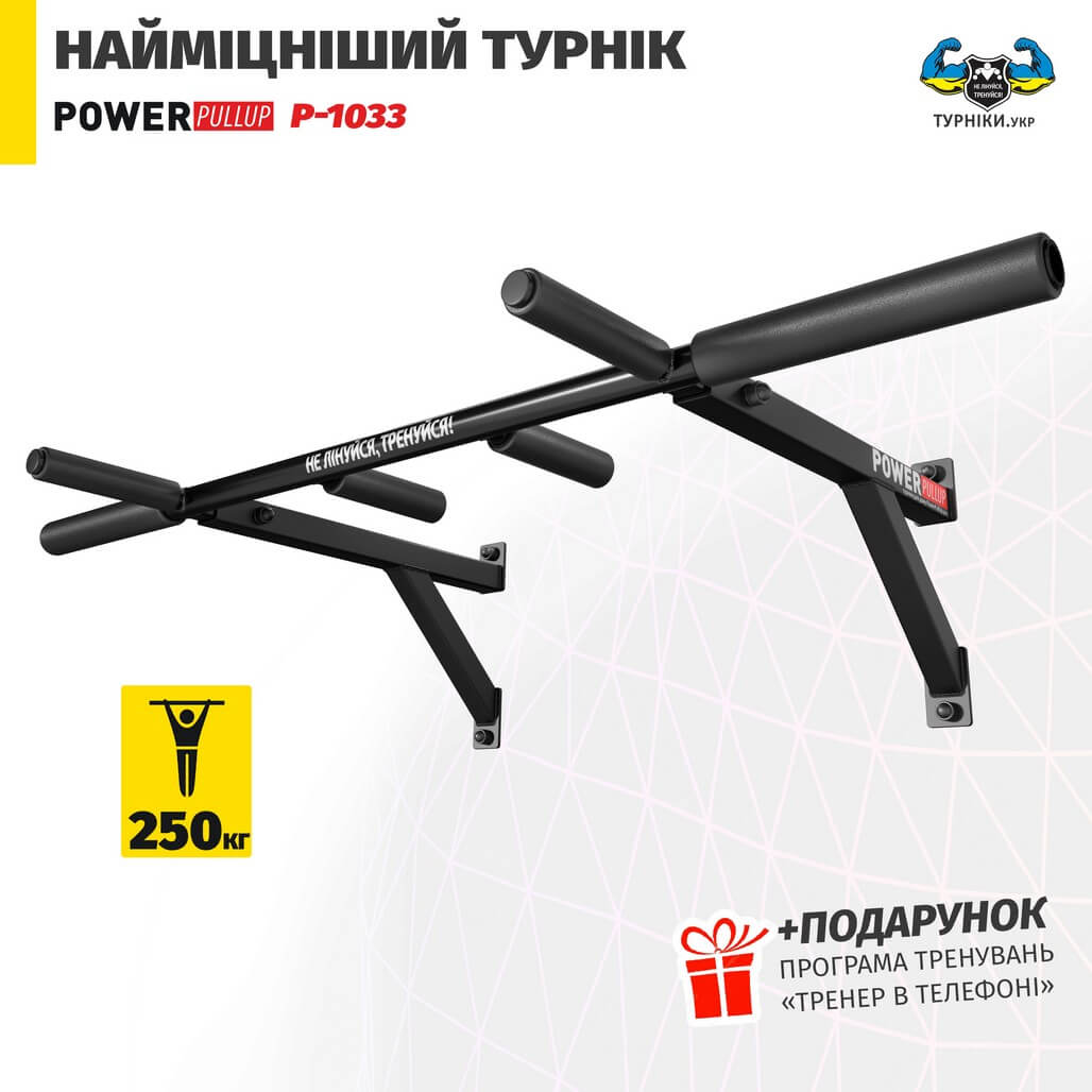 Турник настенный • 4 хвата • PowerPullUp P1033 — изображение 3