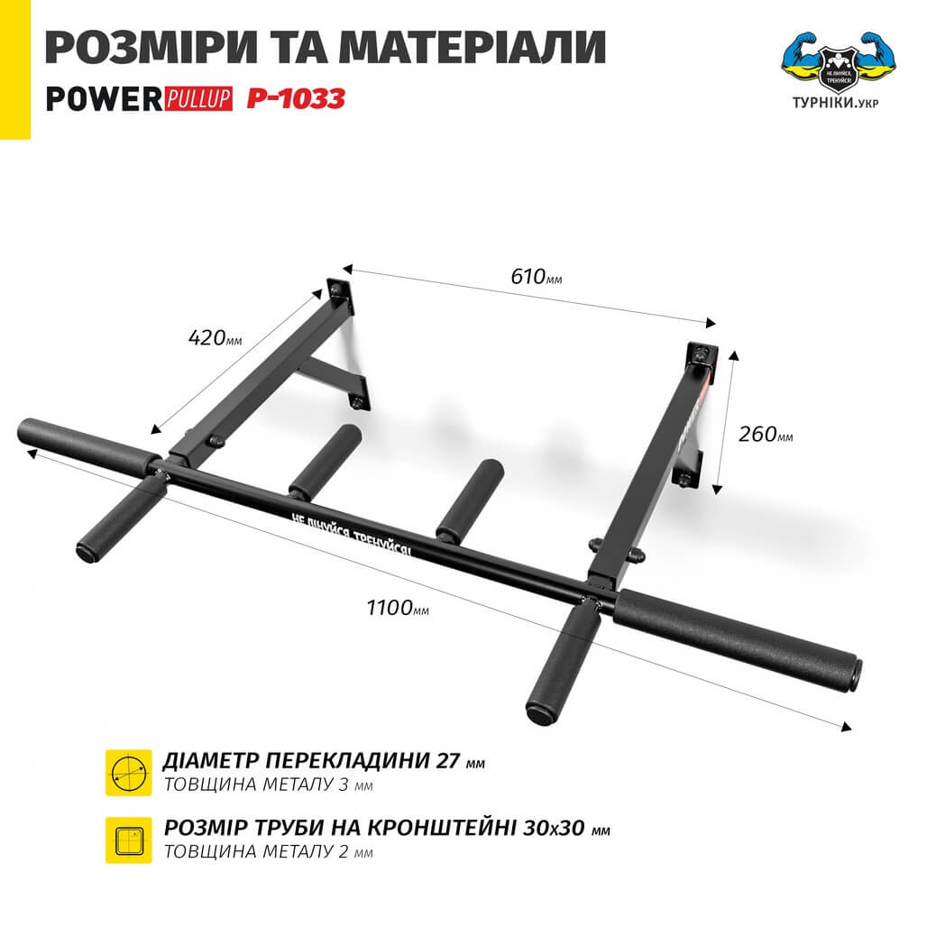 Турник настенный • 4 хвата • PowerPullUp P1033 — изображение 4