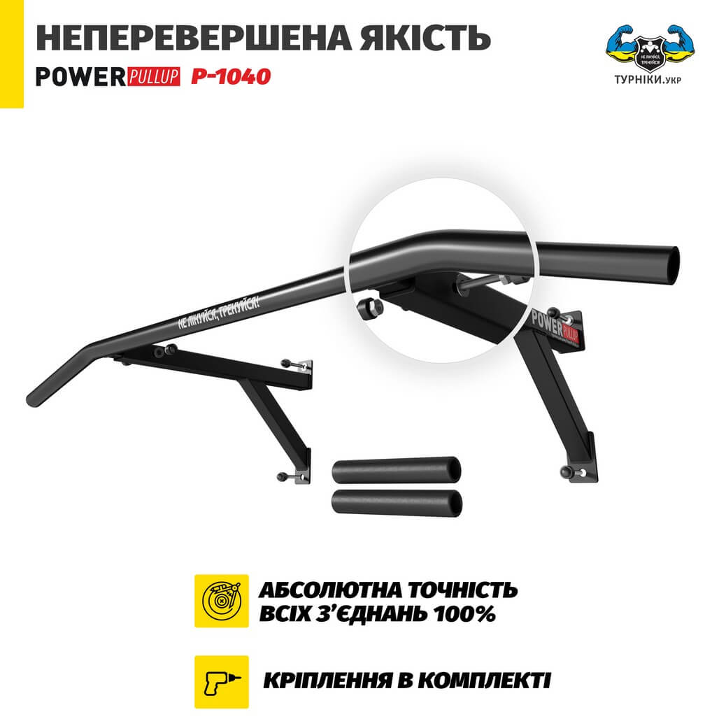 Турник настенный • 2 хвата • PowerPullUp P1040 — изображение 5