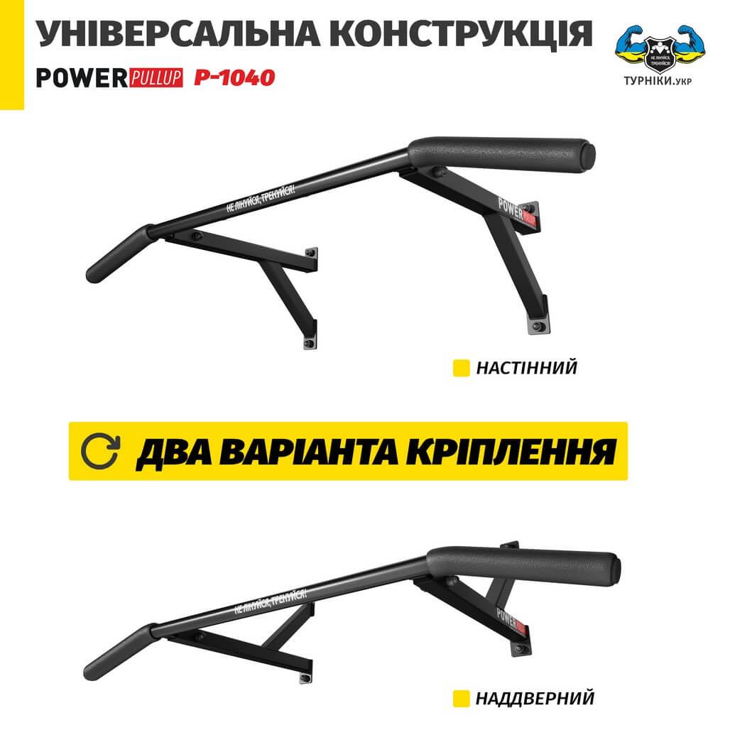Турник настенный • 2 хвата • PowerPullUp P1040 — изображение 6