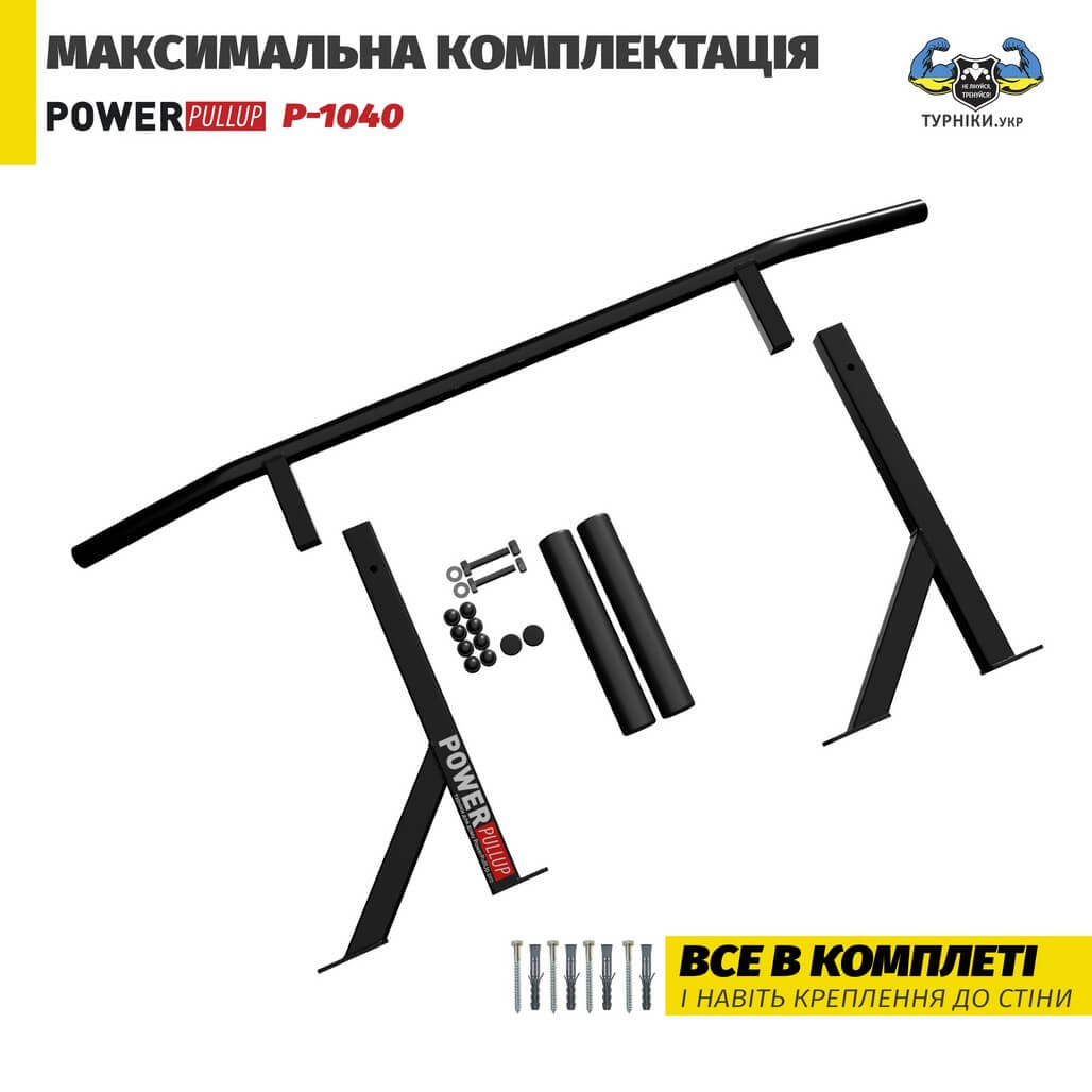 Турник настенный • 2 хвата • PowerPullUp P1040 — изображение 8