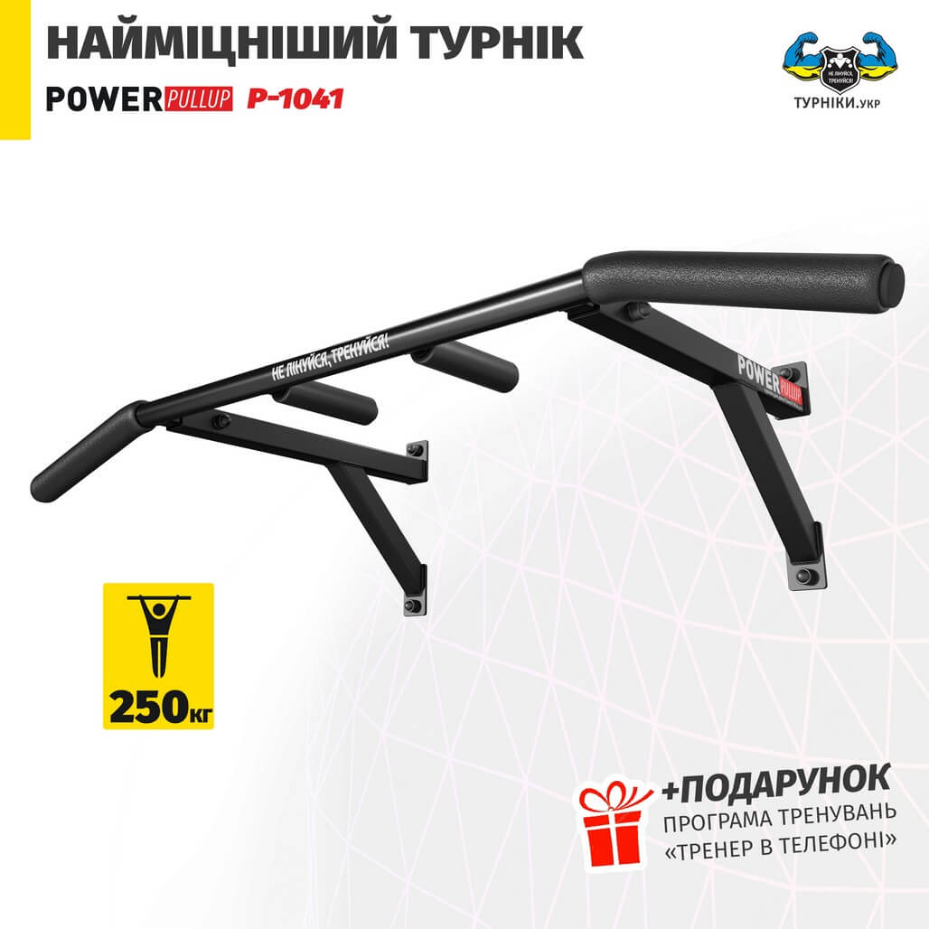 Турник настенный на 3 хвата • PowerPullUp P1041 — изображение 3