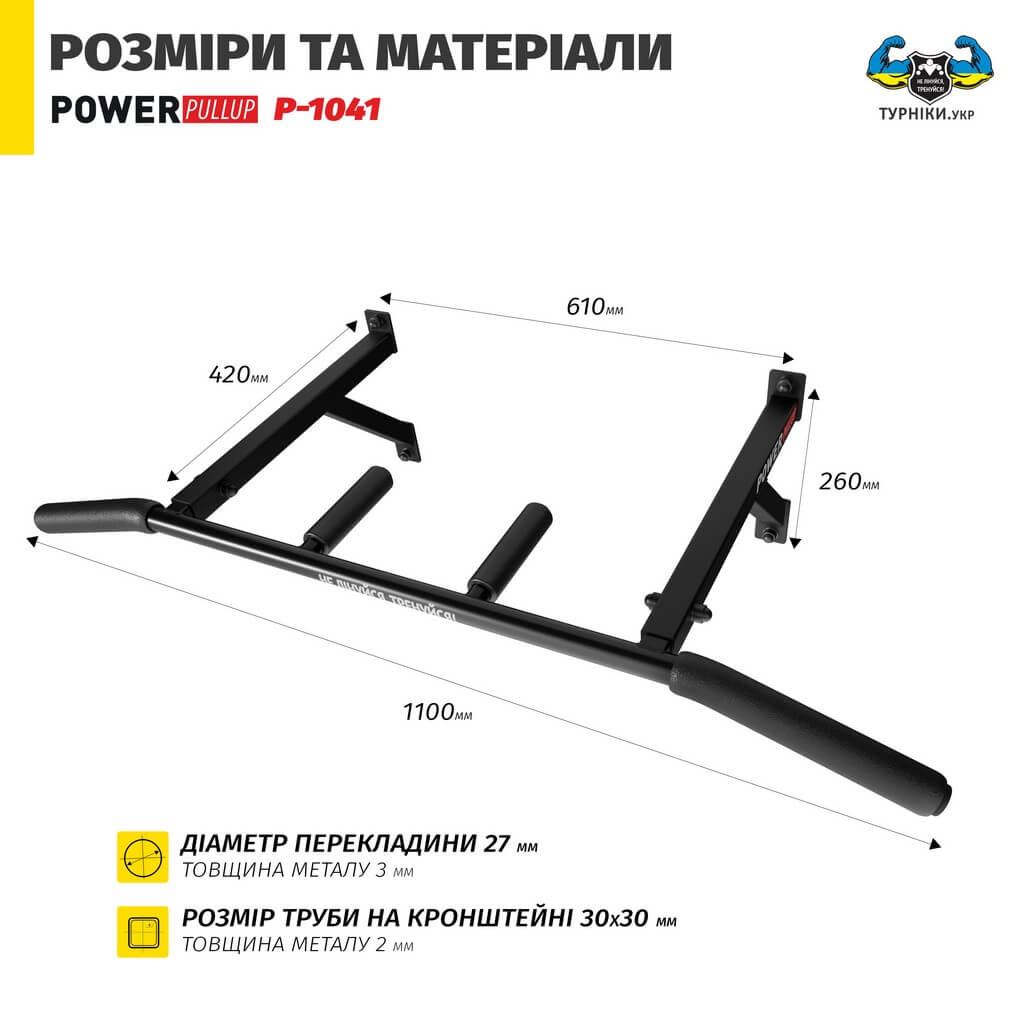 Турник настенный на 3 хвата • PowerPullUp P1041 — изображение 4