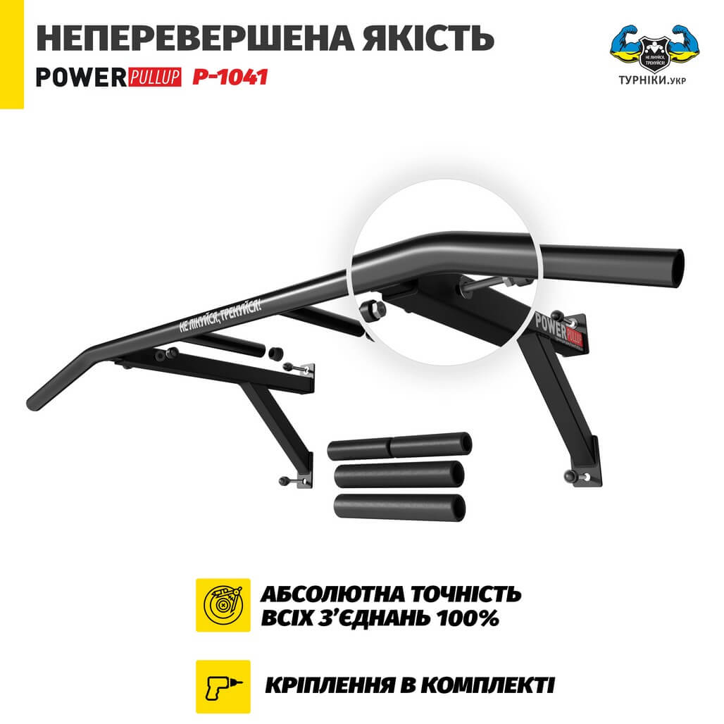 Турник настенный на 3 хвата • PowerPullUp P1041 — изображение 5
