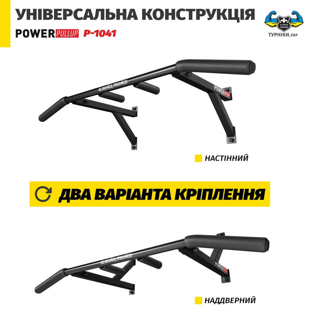Турник настенный на 3 хвата • PowerPullUp P1041 — изображение 7
