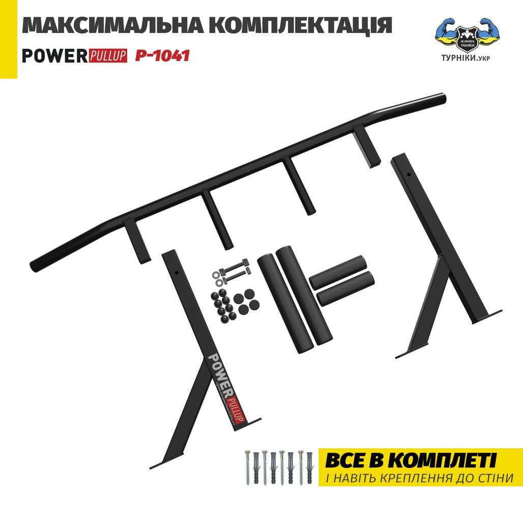 Турник настенный на 3 хвата • PowerPullUp P1041 — изображение 8