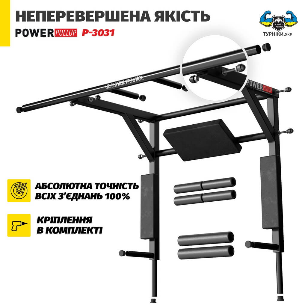 Турник брусья 4в1 с упором для пресса • PowerPullUp P3031 — изображение 5