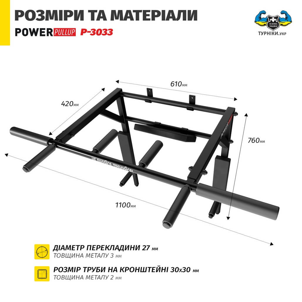 Турник брусья 5в1 с упором для пресса • PowerPullUp P3033 — изображение 4