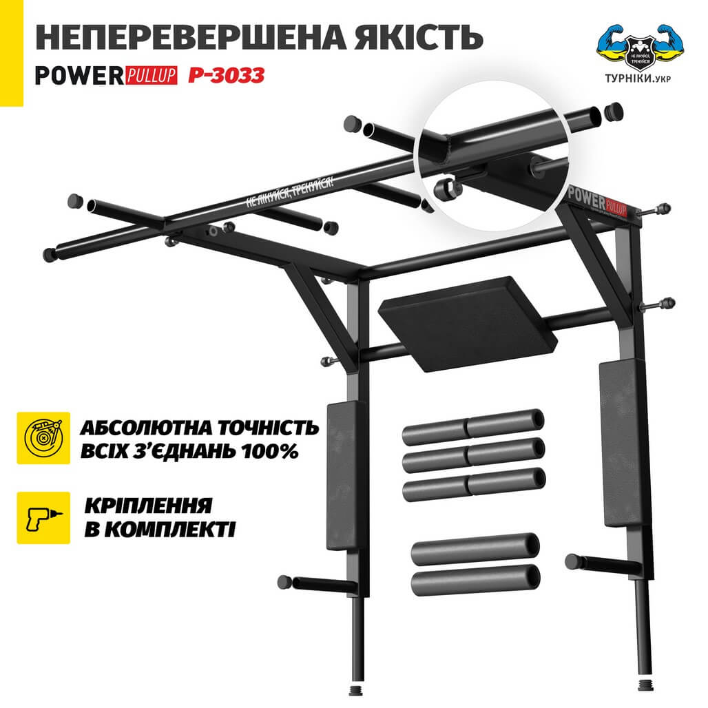 Турник брусья 5в1 с упором для пресса • PowerPullUp P3033 — изображение 5