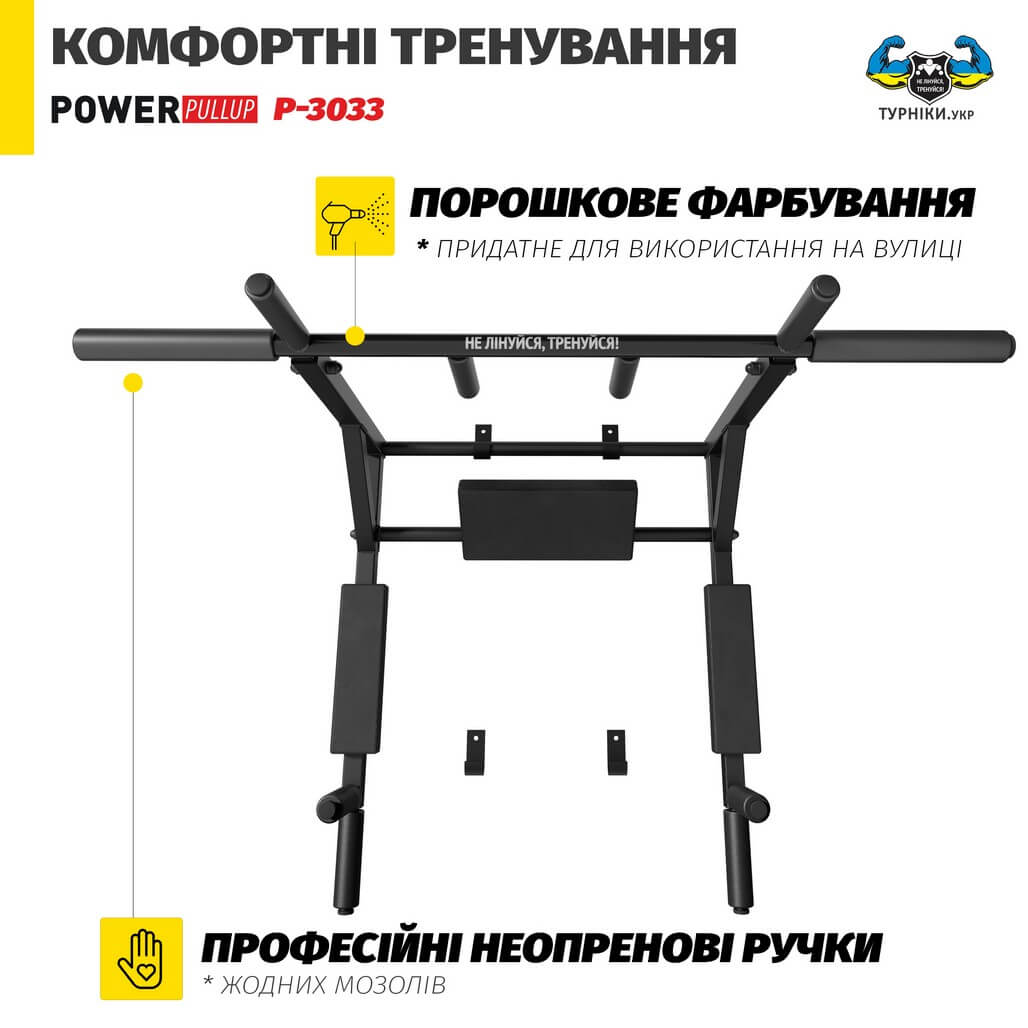 Турник брусья 5в1 с упором для пресса • PowerPullUp P3033 — изображение 7