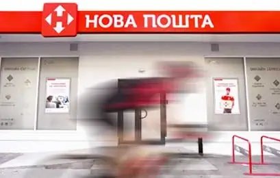 Доставка