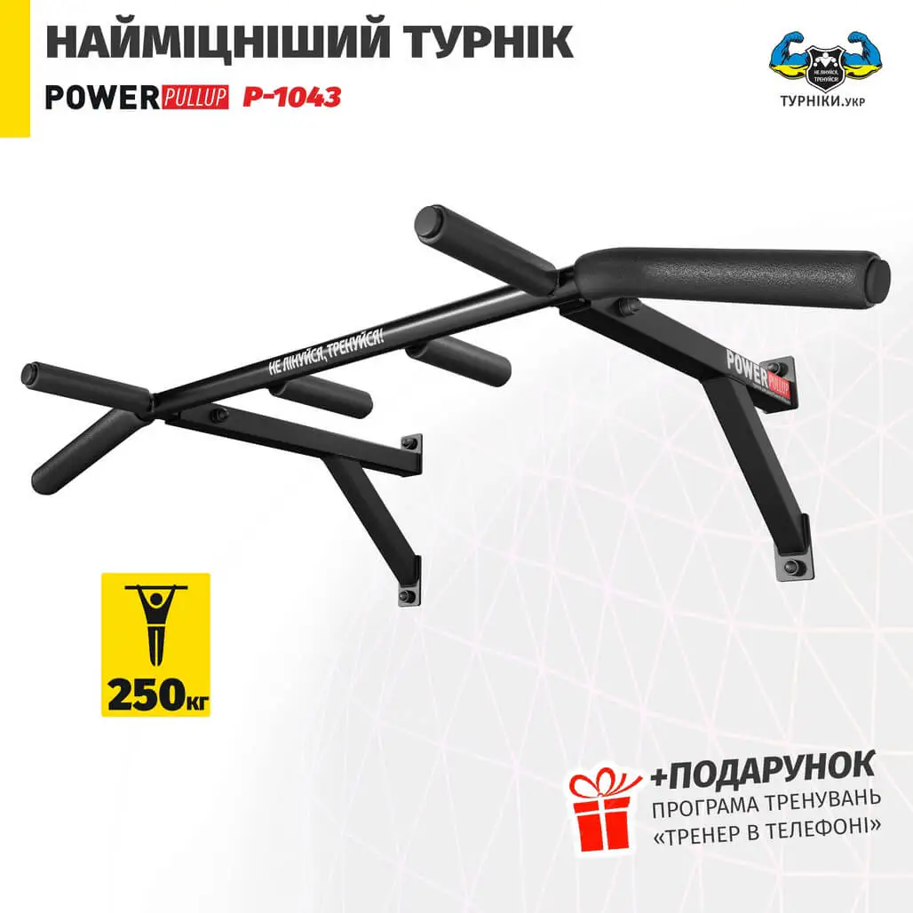 Турнік настінний з 4 хватами • PowerPullUp P1043 - Зображення 3