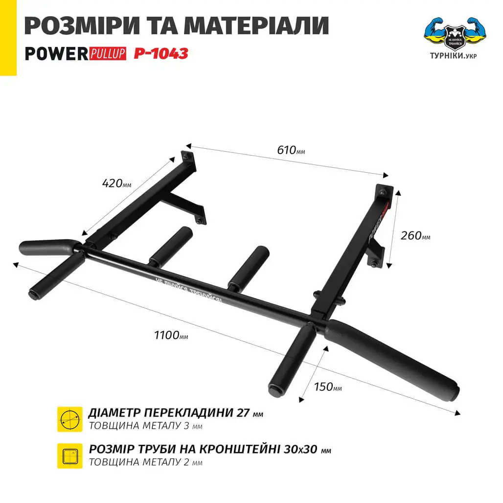 Турнік настінний з 4 хватами • PowerPullUp P1043 - Зображення 4
