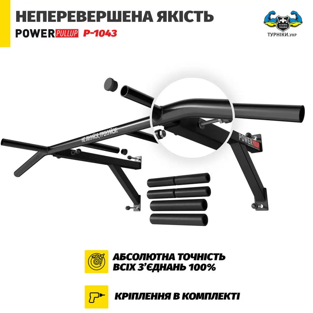 Турнік настінний з 4 хватами • PowerPullUp P1043 - Зображення 5