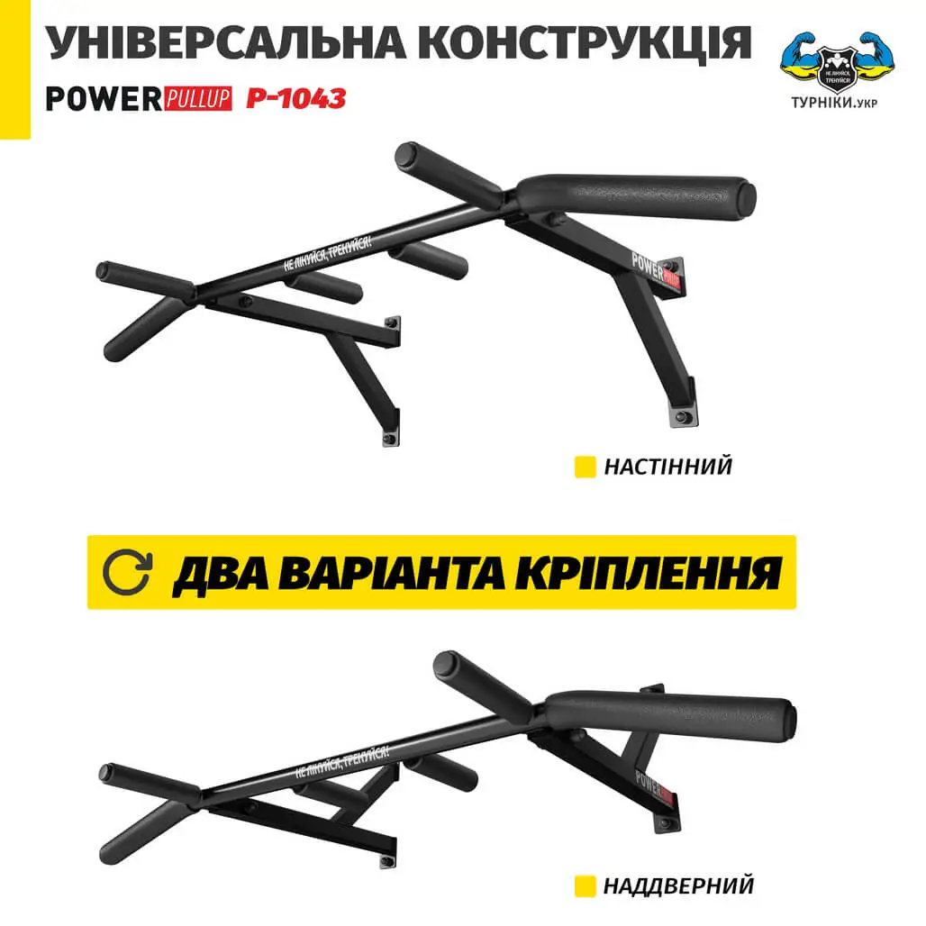Турнік настінний з 4 хватами • PowerPullUp P1043 - Зображення 6
