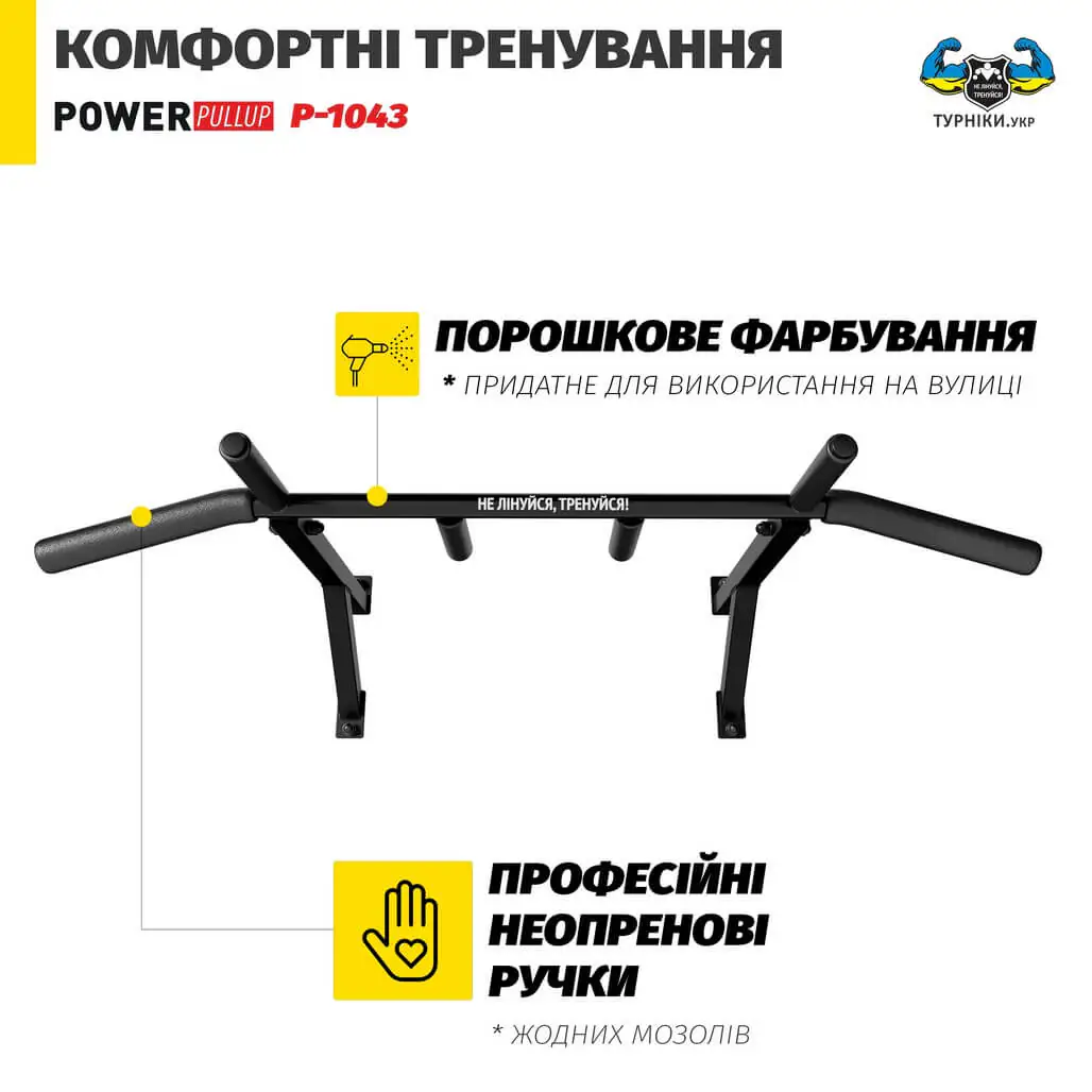 Турнік настінний з 4 хватами • PowerPullUp P1043 - Зображення 7