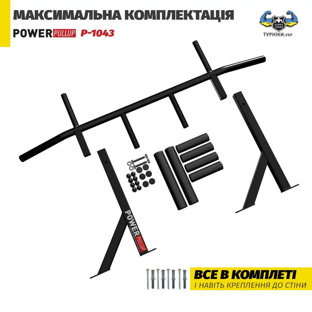 Турнік настінний з 4 хватами • PowerPullUp P1043 - Зображення 8