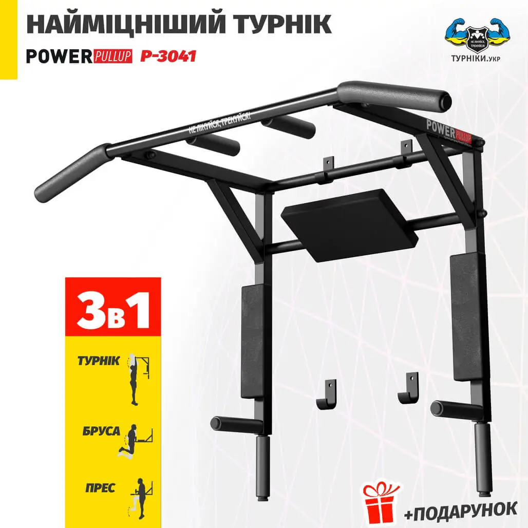 Турнік бруси прес 4в1 • PowerPullUp P3041 - Зображення 4