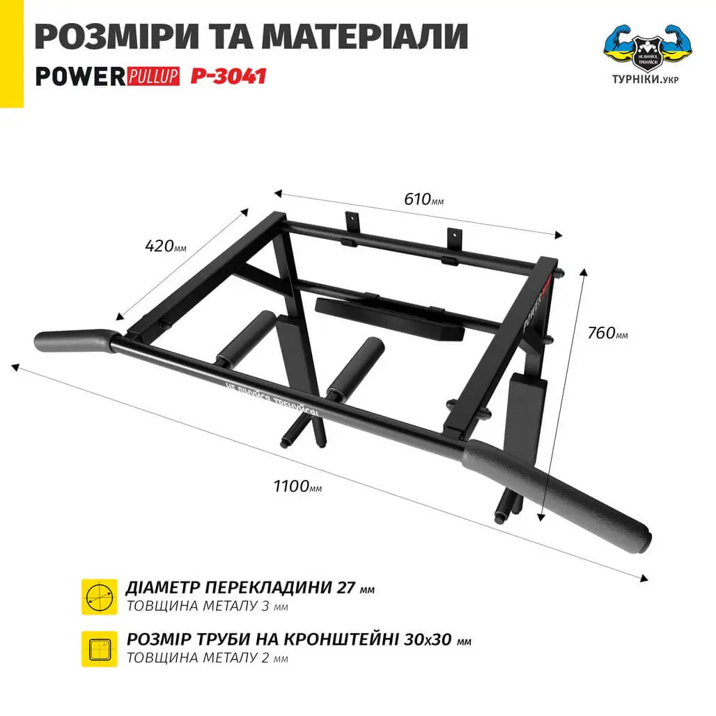 Турнік бруси прес 4в1 • PowerPullUp P3041 - Зображення 5