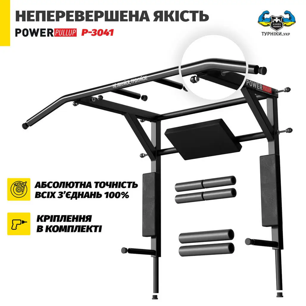 Турнік бруси прес 4в1 • PowerPullUp P3041 - Зображення 6