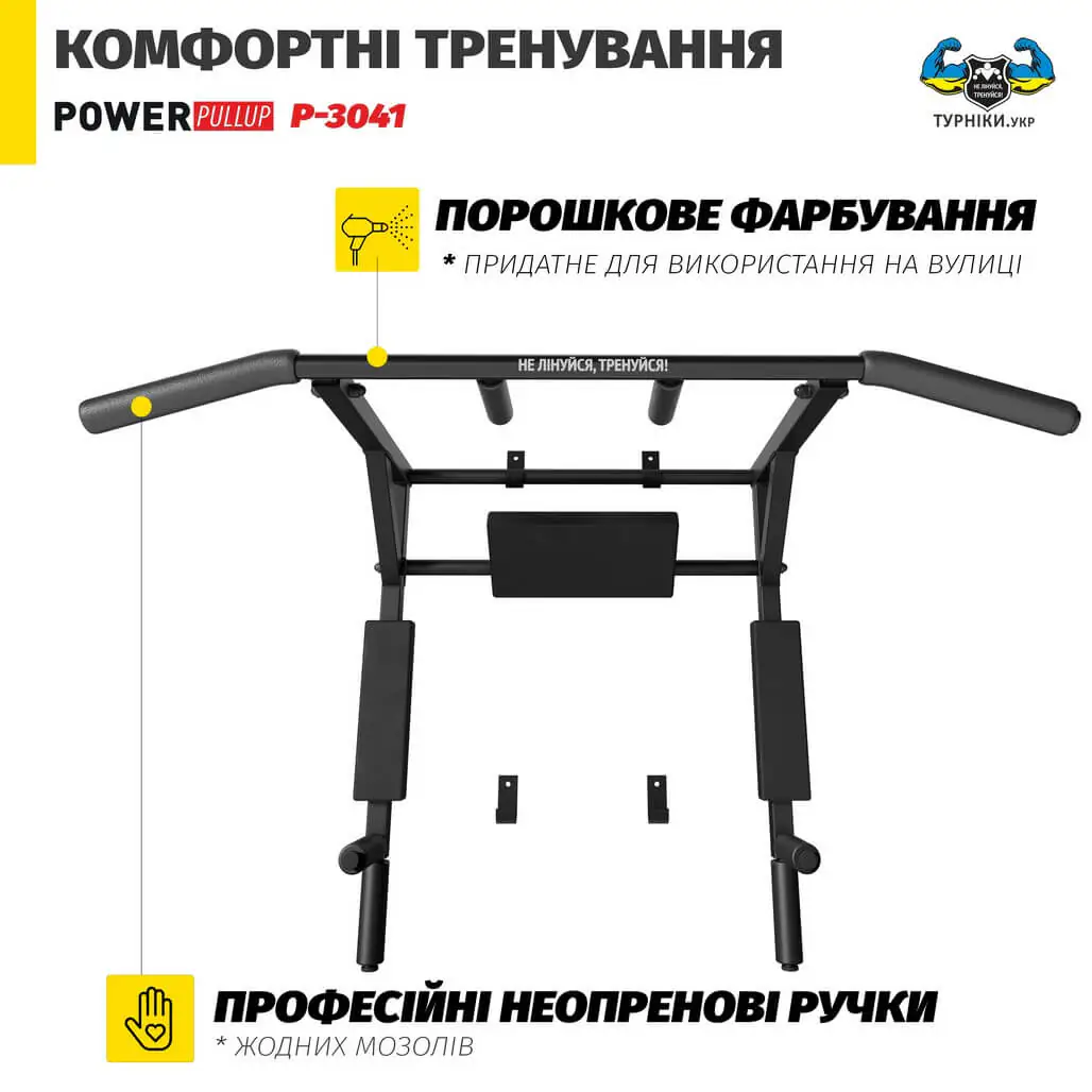 Турнік бруси прес 4в1 • PowerPullUp P3041 - Зображення 8